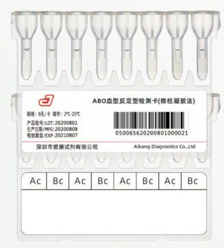 ABO Blood Grouping Gel Card High Sensitivity 8 Cards