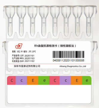 ABO Blood Grouping Gel Card